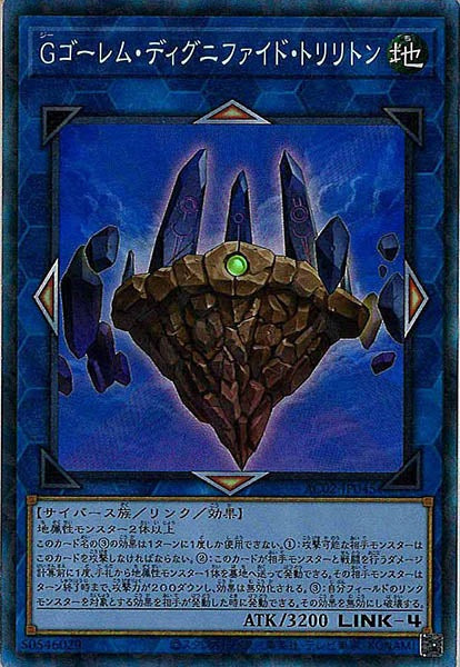 [AC02]Ｇゴーレム・ディグニファイド・トリリトン(コレクターズレア)AC02-JP045