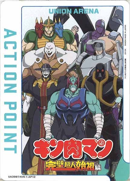[UA39-BT]アクションポイントカード(キン肉マン)【AP】UA39BT/KIN-1-AP12