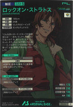 [PR]ロックオン・ストラトス【PR】PR-013
