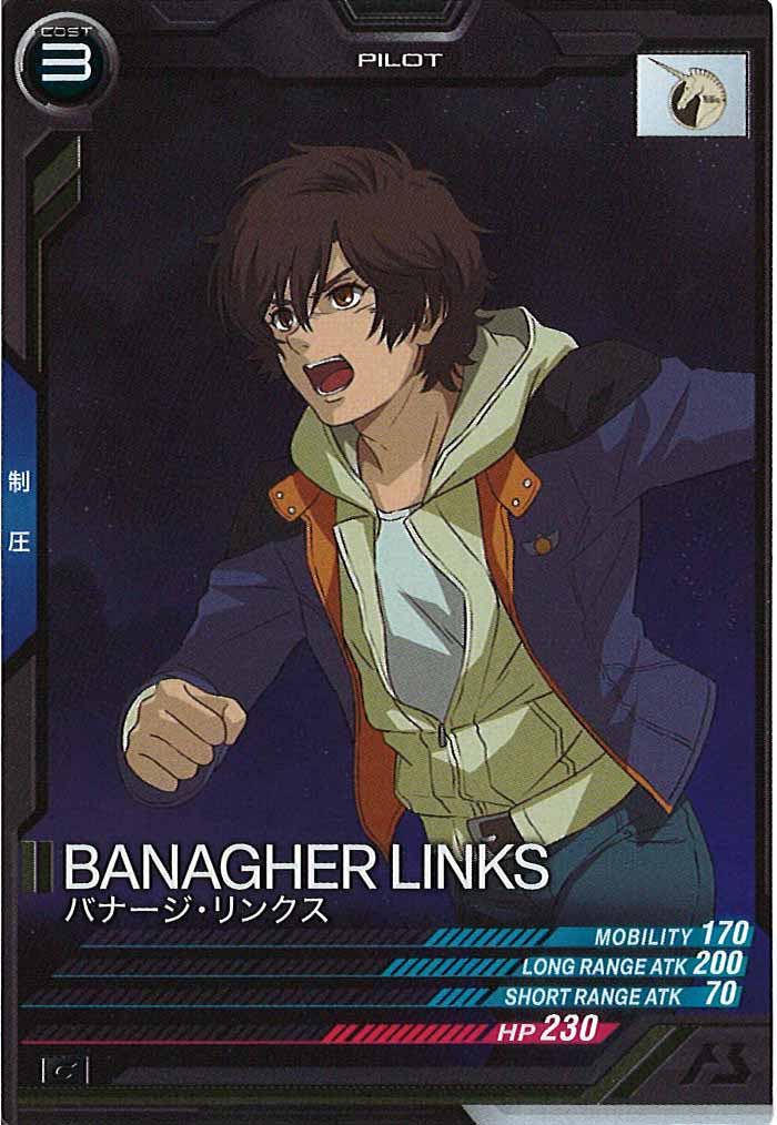 [FQ04]バナージ・リンクス【C】FQ04-044