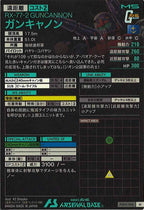 [FQ05]ガンキャノン【M】FQ05-006