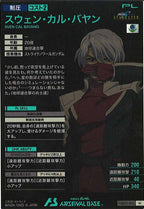 [FQB02]スウェン・カル・バヤン【M】FQB02-022