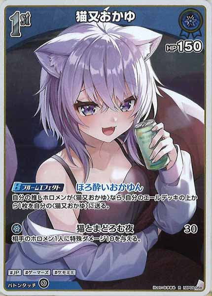 [hBP09]猫又おかゆ【R】hBP09-058(illust:みずあめ)