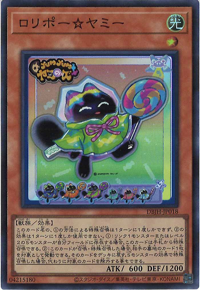 デッキビルドパック ジャスティス・ハンターズ - 遊戯王カード