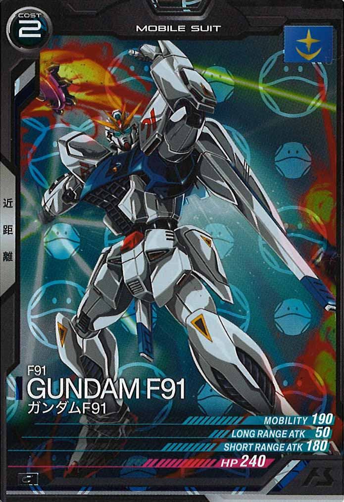 [VE03]ガンダムF91(HAROGRAM)【C】VE03-003