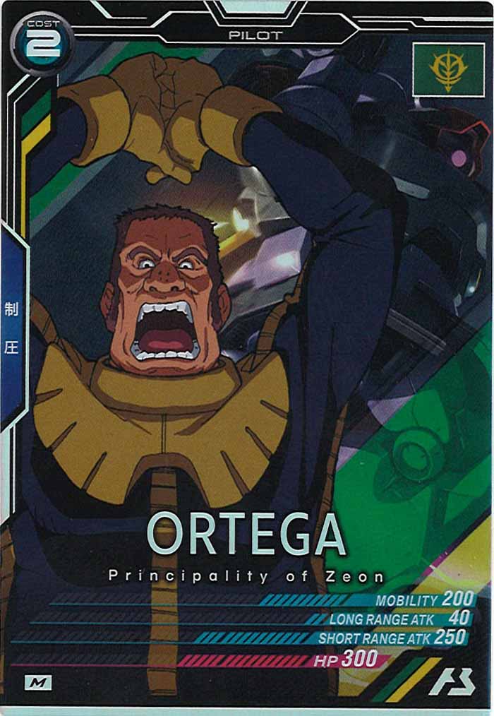 [UTB05]オルテガ【M】UTB05-017