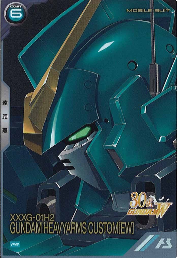 [PR]ガンダムヘビーアームズ改(EW)【PR】PR-388