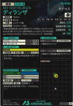 [UT05]ディランザ【M】UT05-034