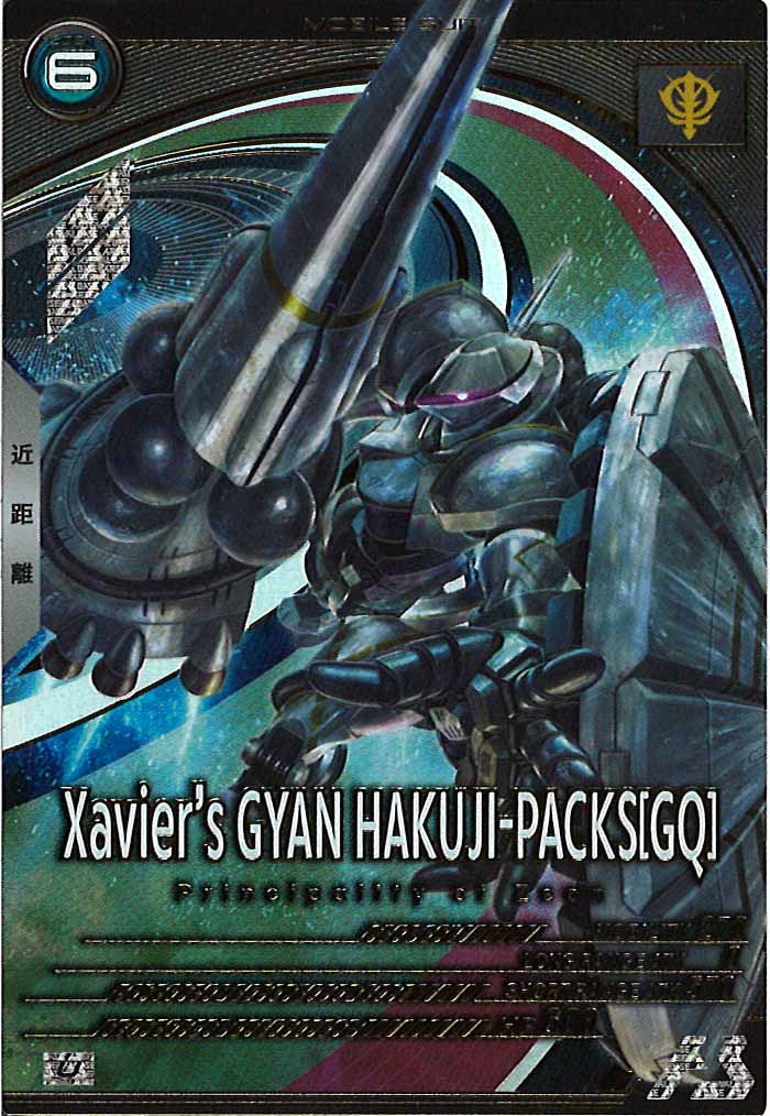 [FQB03]エグザベ専用ギャン(ハクジ装備)[GQ]【U】FQB03-012