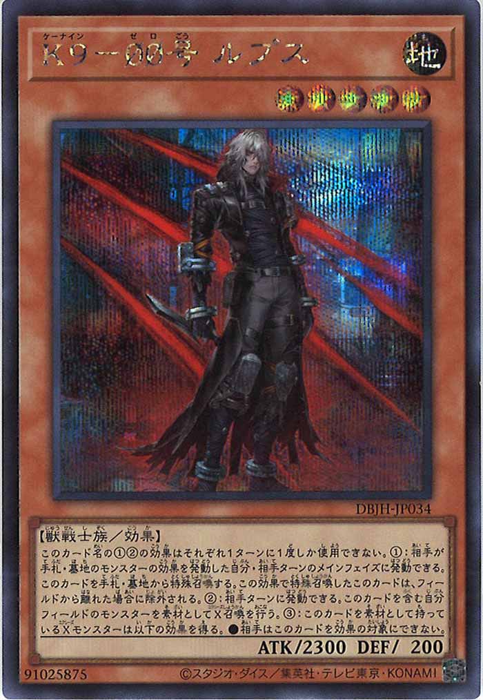 デッキビルドパック ジャスティス・ハンターズ - 遊戯王カード