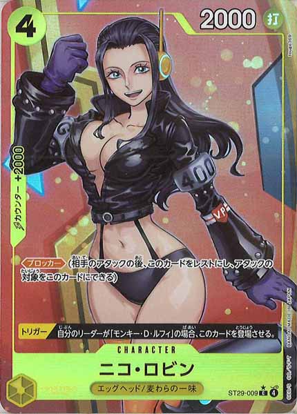 [OP_ST-29]ニコ・ロビン（パラレル）【C】ST29-009