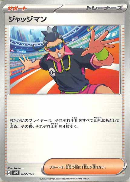 MP1]スタートデッキ100 バトルコレクション コロちゃおVer - ポケモン