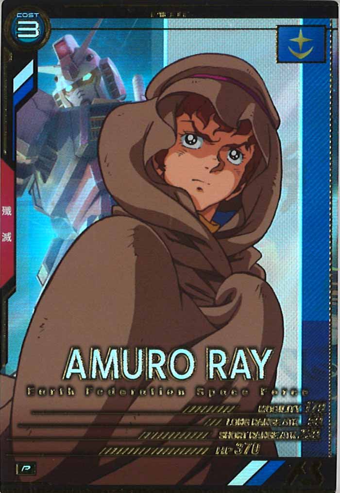 [UT01]アムロ・レイ【P】UT01-037