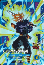 [DB_PR]トランクス:青年期【PR】SDVTP-002