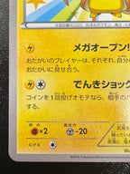 [XY-P]メガトウキョーのピカチュウ【P】(098/XY-P)