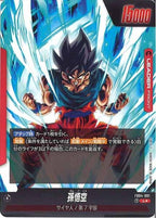 [FB04]孫悟空(パラレル★)【L】FB04-001