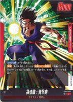 [FB08]孫悟飯：青年期【L】FB08-001