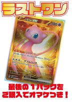[ポケカ]表記確定!!オリジナルパック(22000円)※9月1日販売開始！※PO-ORIG-015