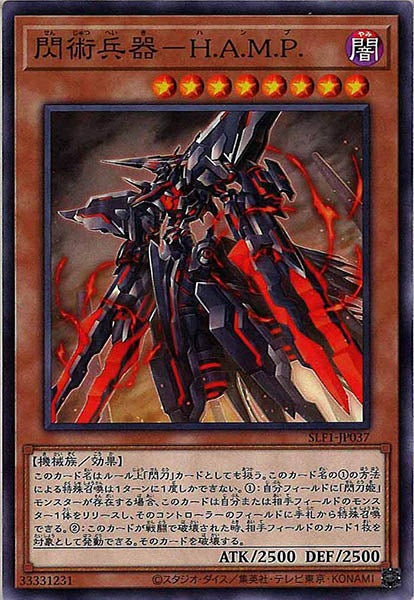 [SLF1]閃術兵器－Ｈ.Ａ.Ｍ.Ｐ.(ノーマル)SLF1-JP037