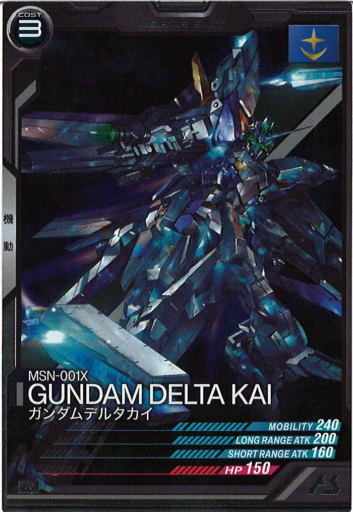 [AB04]ガンダムデルタカイ【R】AB04-034