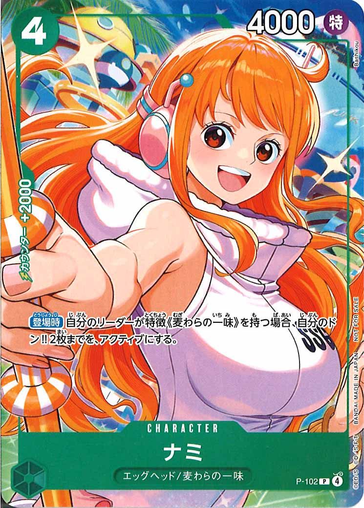 [OP_PROMO]ナミ【P】P-102(illust:Bashikou)