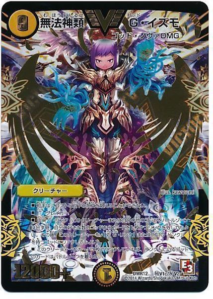 基本パック - デュエルマスターズ トレカ通販-フルコンプ-ONLINE SHOP