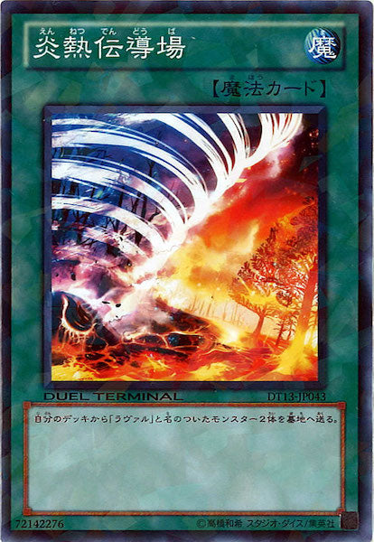 DUEL TERMINAL －星の騎士団 セイクリッド！！－ セミコンプリート