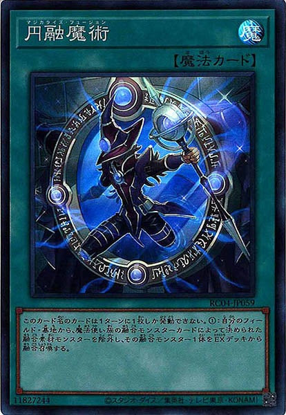 [RC04]円融魔術(スーパーレア)RC04-JP059