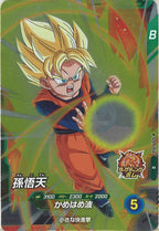 [DB_SDV9]孫悟天【R】SDV9-056