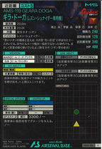 [FQ04]ギラ・ドーガ(レズン・シュナイダー専用機)【C】FQ04-006