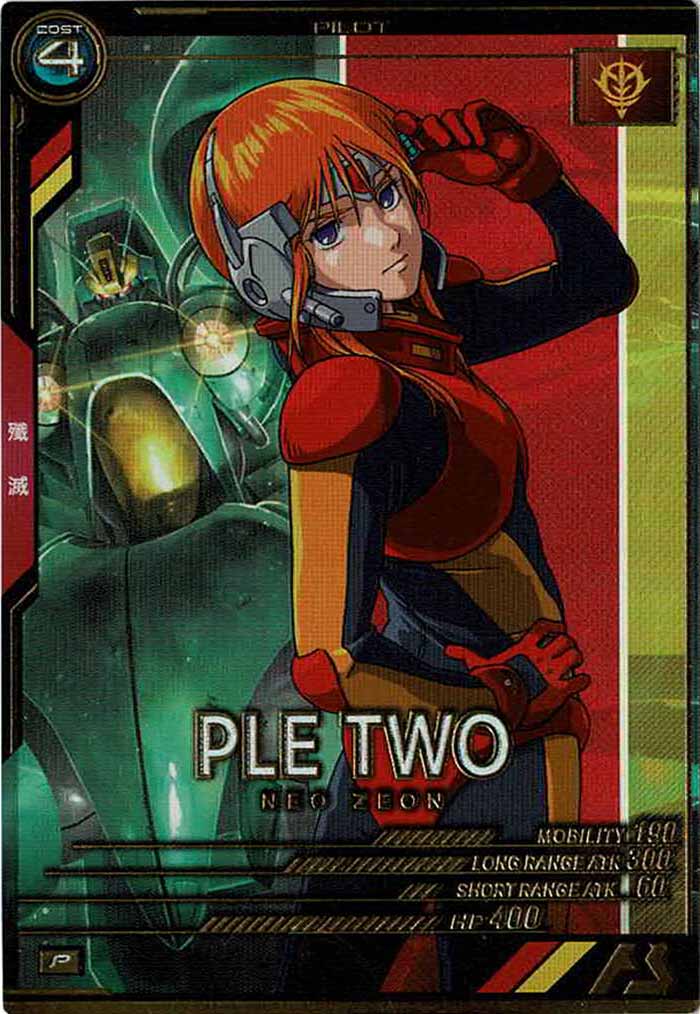 [UT03]プルツー【P】UT03-046