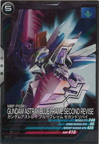[VEB03]ガンダムアストレイ ブルーフレーム セカンドリバイ【R】VEB03-012