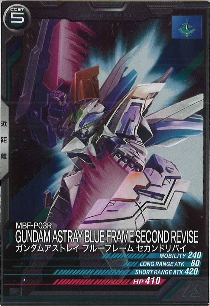 [VEB03]ガンダムアストレイ ブルーフレーム セカンドリバイ【R】VEB03-012