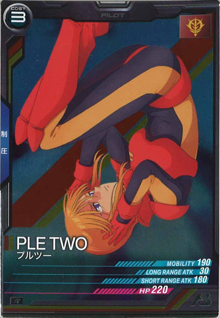 [UT03]プルツー【R】UT03-047