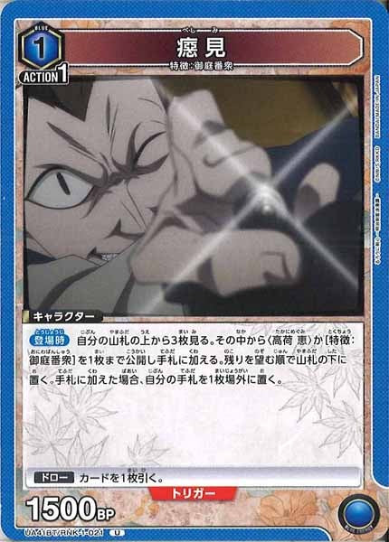 [UA41-BT] 見【U】UA41BT/RNK-1-021