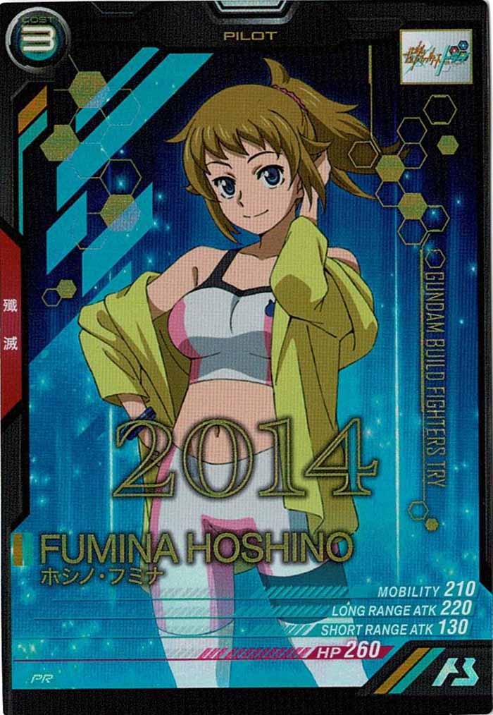 [PR]ホシノ・フミナ【PR】PR-142