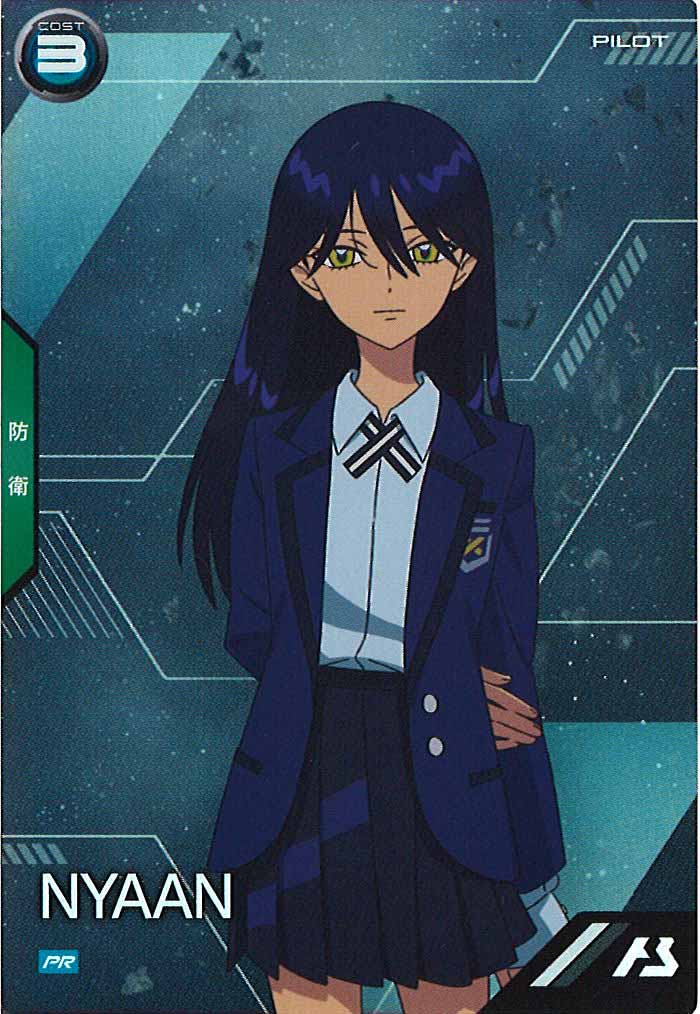 [PR]ニャアン【PR】PR-321