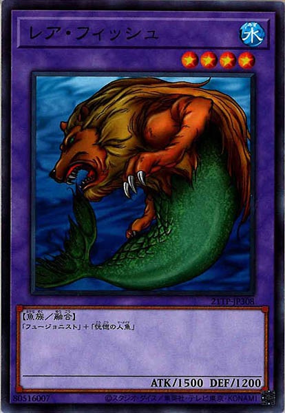 [21TP]レア・フィッシュ(ノーマル)21TP-JP308