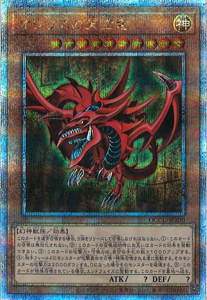 QUARTER CENTURY CHRONICLE side：UNITY - 遊戯王カード/YuGiOhTCG