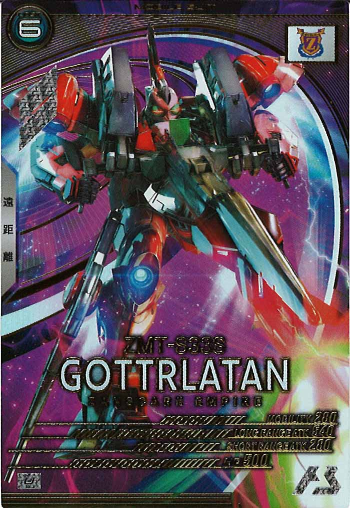 [UTB04]ゴトラタン【U】UTB04-004