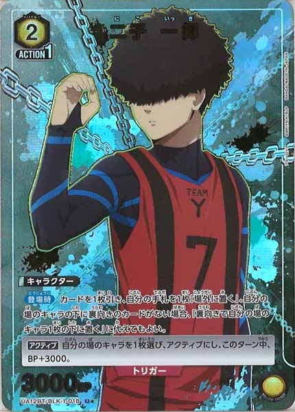 [UA12-BT]二子 一揮（パラレル★）【U】UA12BT/BLK-1-018