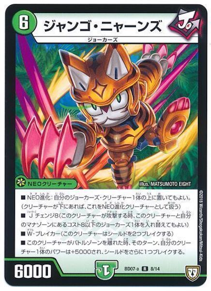 [DMBD-07]ジャンゴ・ニャーンズ【R】8/14