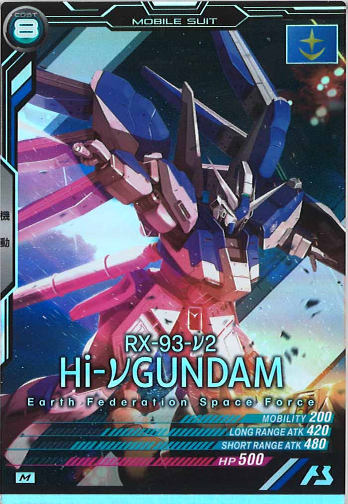 [UT01]Hi-νガンダム【M】UT01-014