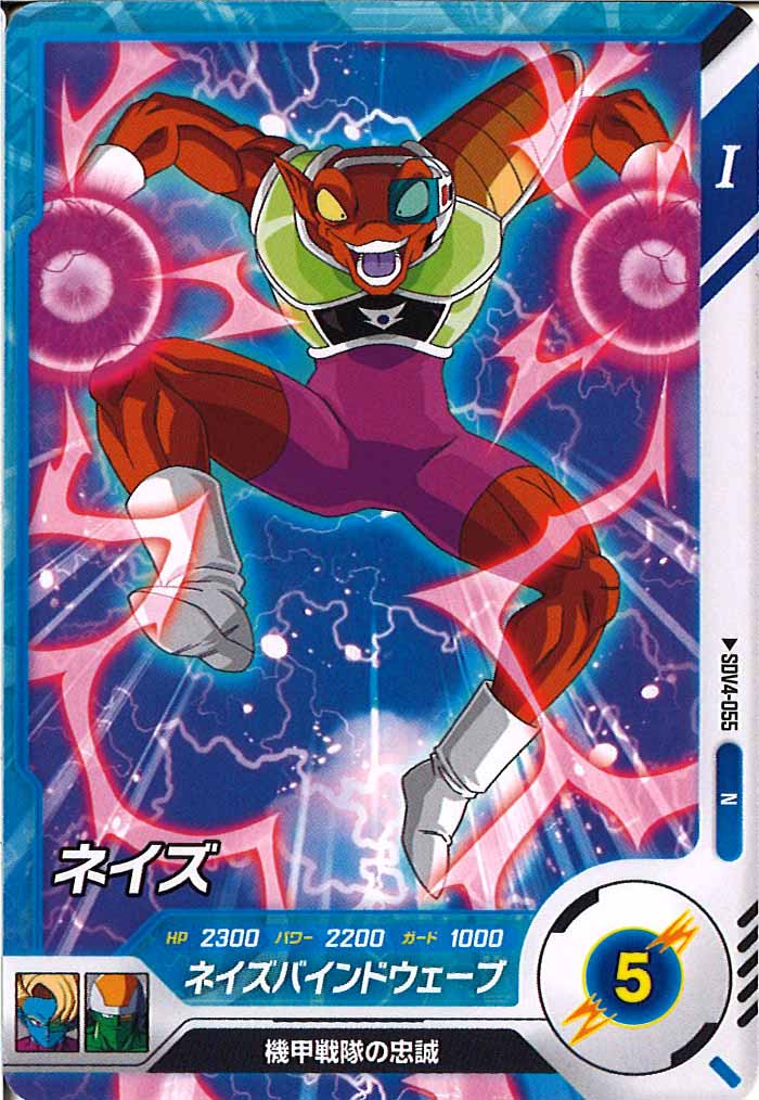 [DB_SDV4]ネイズ【N】SDV4-055