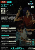 [PR]キラ・ヤマト【PR】PR-173