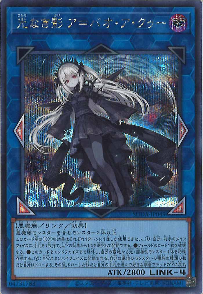 SUPREME DARKNESS - 遊戯王カード/YuGiOhTCG トレカ通販-フルコンプ