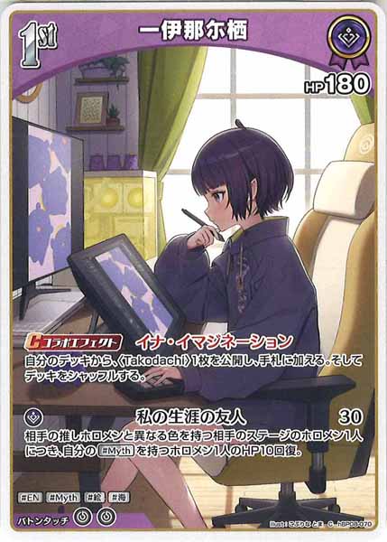 [hBP08]一伊那尓栖【C】hBP08-070