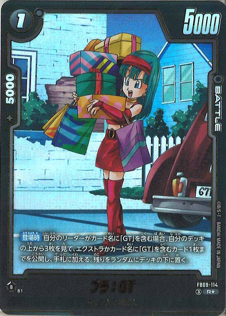 [FB09]ﾌﾞﾗ:GT(パラレル★)【R】FB09-114