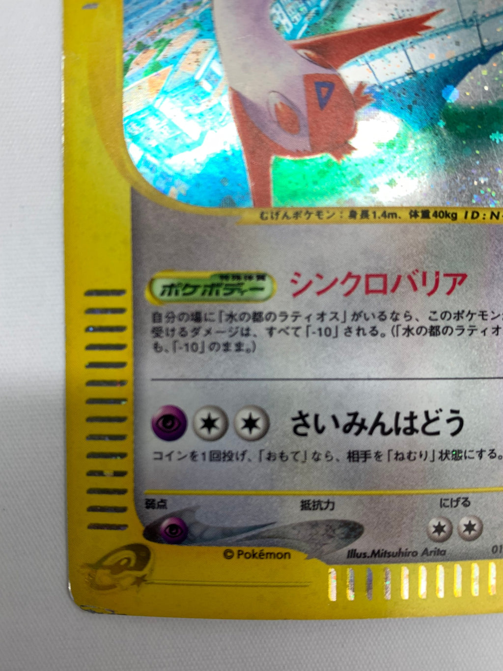 [VS]水の都のラティアス【No mark】011/018