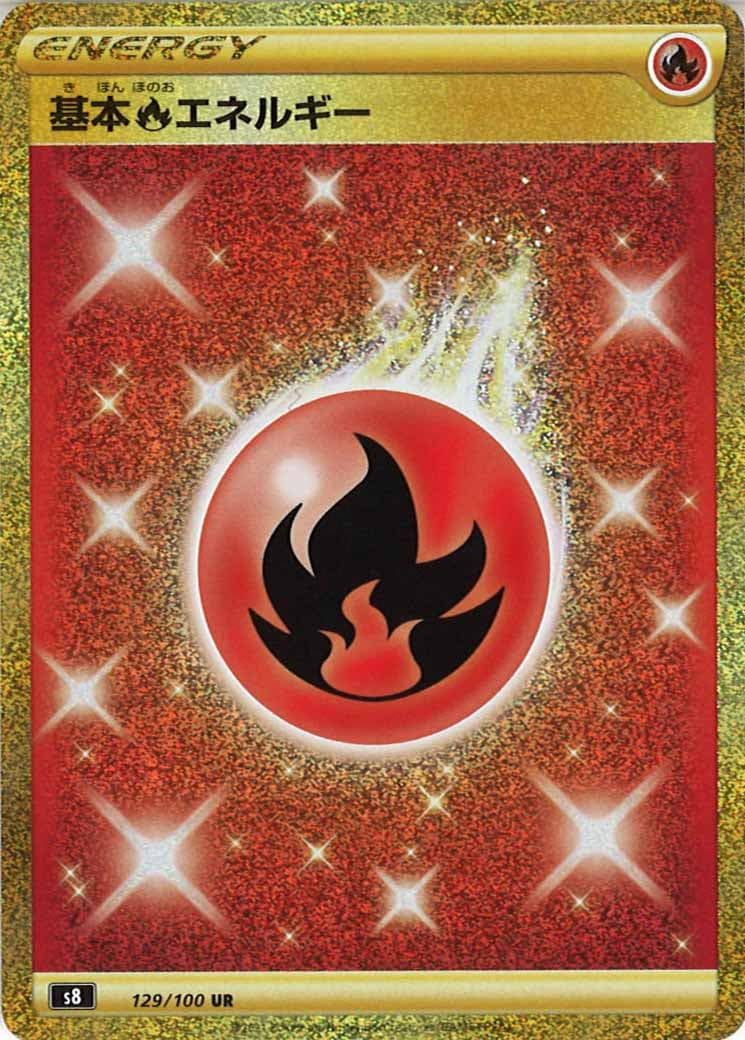 [s8]基本炎エネルギー【UR】129/100
